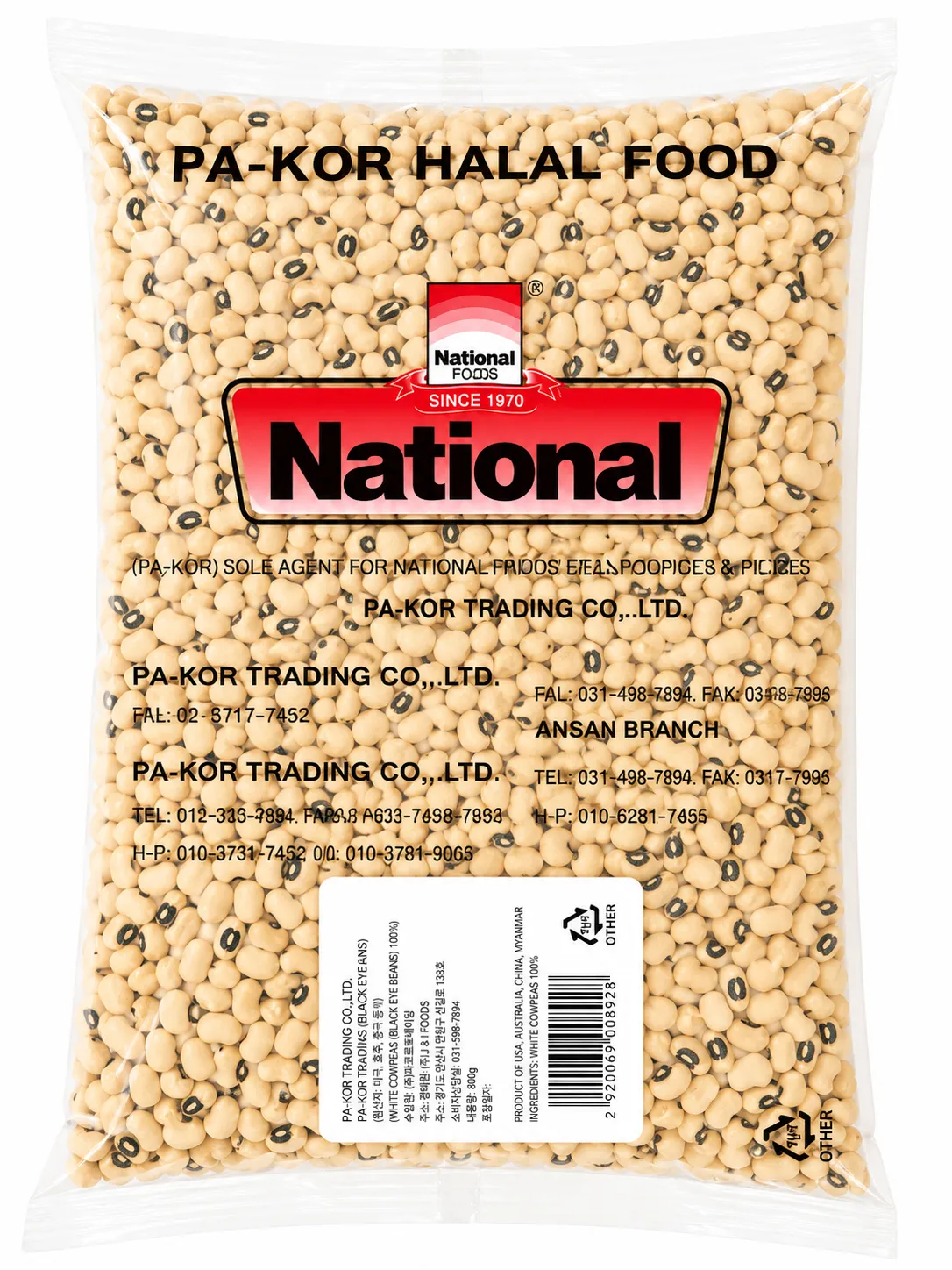 National Black Eye Beans (Black-Eyed Peas / Lobia) 800g | Premium Cowpeas | 검은눈콩